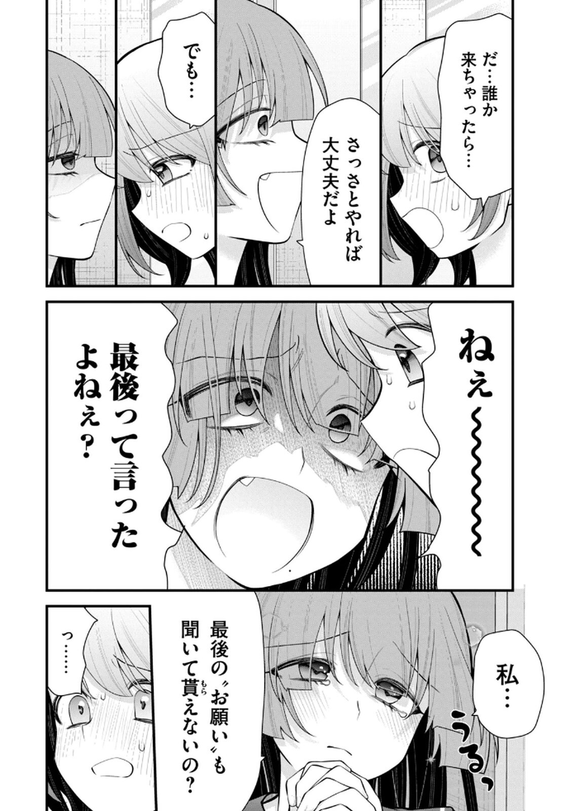 [Konparu & Fujishima Pepo] Anata no Imouto Volume 1 - Page 92