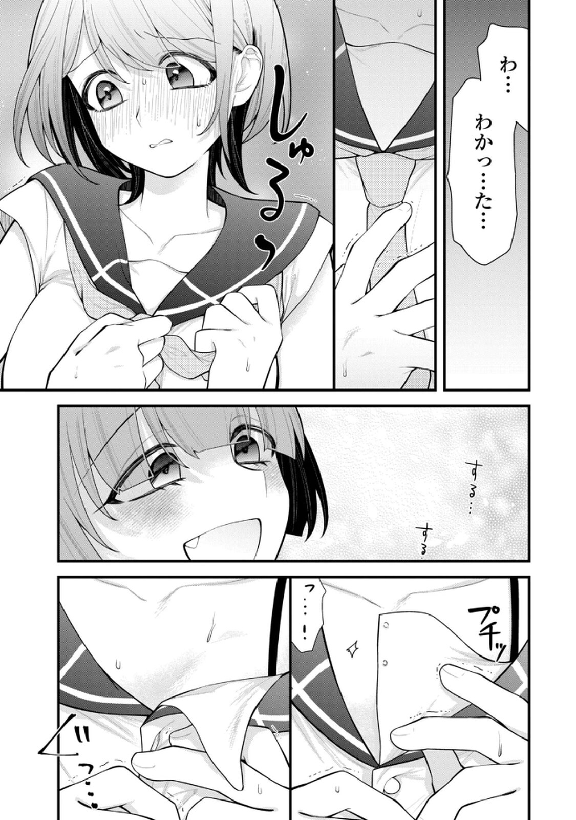 [Konparu & Fujishima Pepo] Anata no Imouto Volume 1 - Page 93