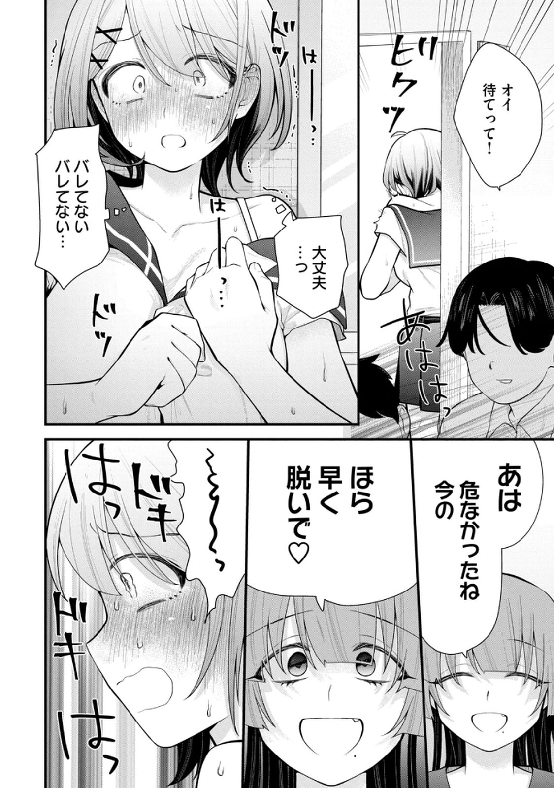 [Konparu & Fujishima Pepo] Anata no Imouto Volume 1 - Page 94