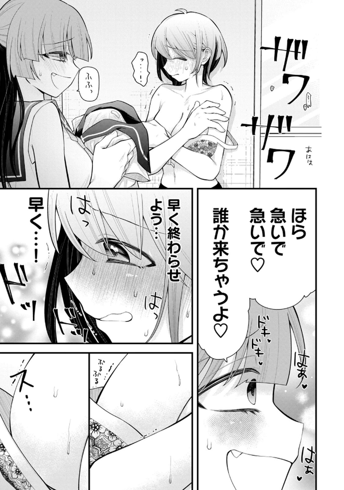 [Konparu & Fujishima Pepo] Anata no Imouto Volume 1 - Page 97