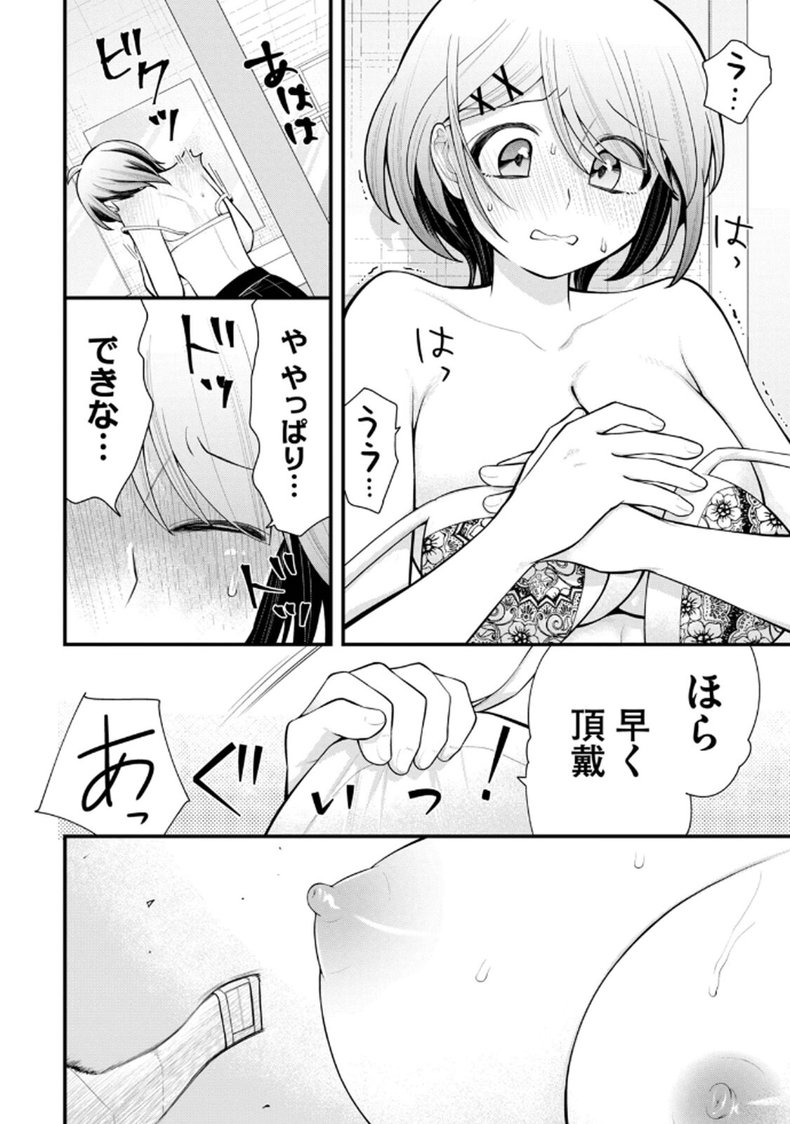 [Konparu & Fujishima Pepo] Anata no Imouto Volume 1 - Page 98