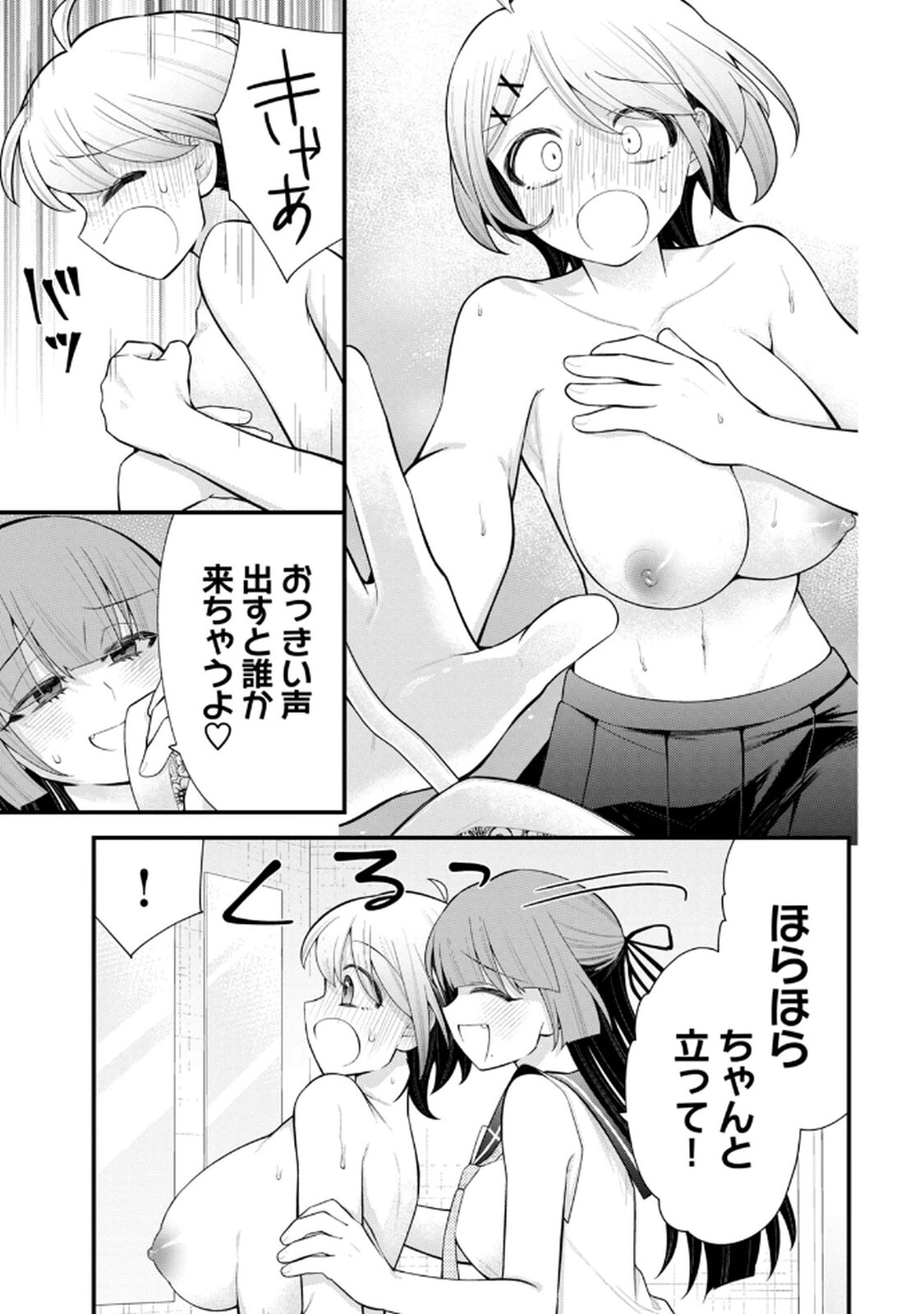 [Konparu & Fujishima Pepo] Anata no Imouto Volume 1 - Page 99
