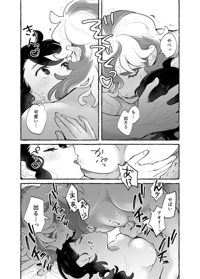 [Hotaru)] Pepaao muchi pe ansoro [web sairoku][Pokemon violet and scarlet ) - Page 9