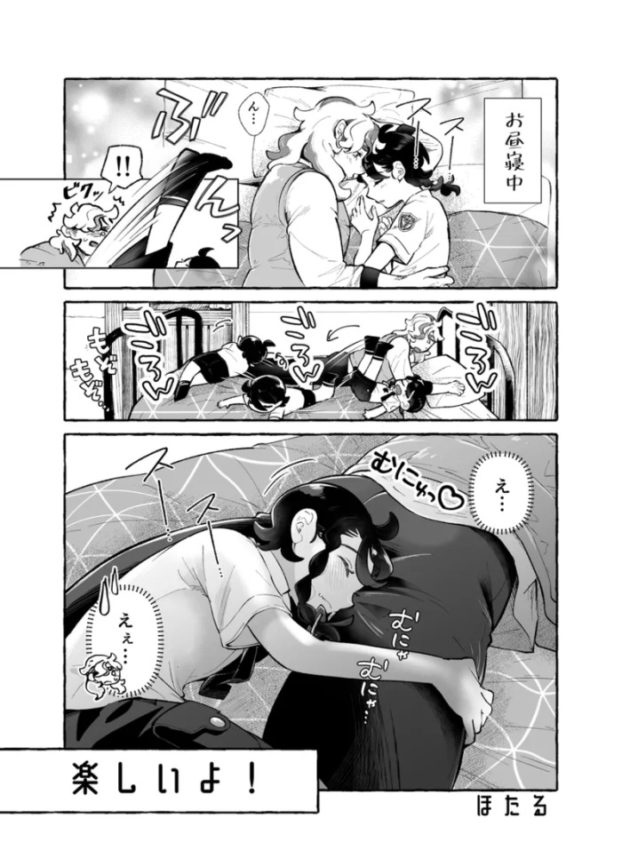 [Hotaru)] Pepaao muchi pe ansoro [web sairoku][Pokemon violet and scarlet )