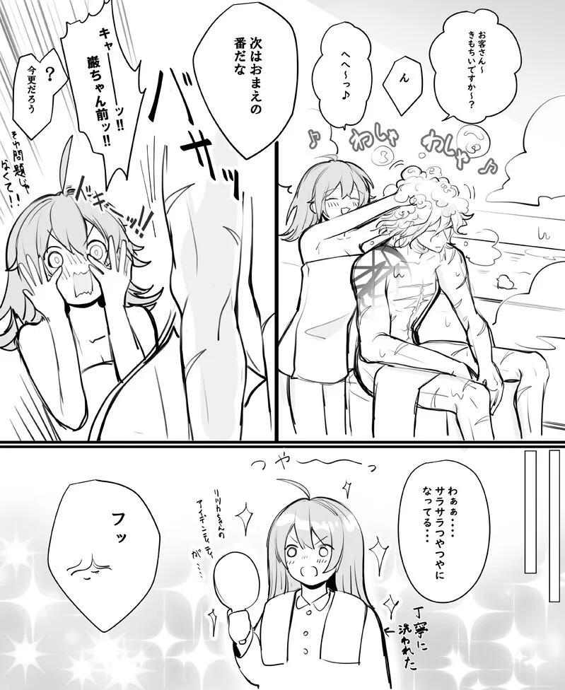 [Umi hotaru ][Edo guda ♀ matome ⑥[ fate grand order ) - Page 16