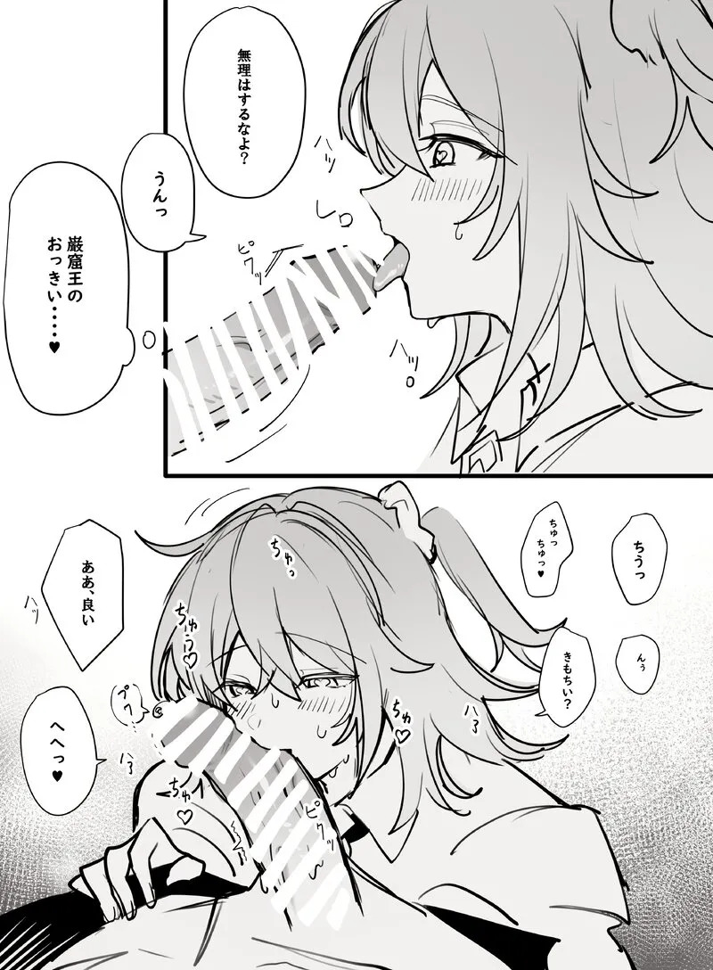 [Umi hotaru ][Edo guda ♀ matome ⑥[ fate grand order ) - Page 18