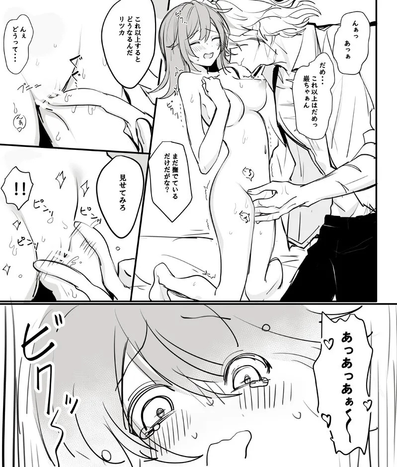 [Umi hotaru ][Edo guda ♀ matome ⑥[ fate grand order ) - Page 19