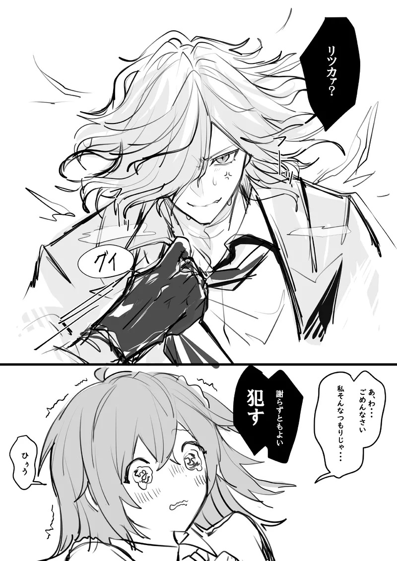[Umi hotaru ][Edo guda ♀ matome ⑥[ fate grand order ) - Page 22