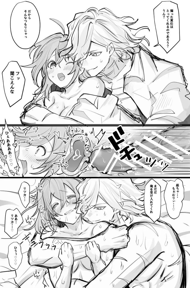 [Umi hotaru ][Edo guda ♀ matome ⑥[ fate grand order ) - Page 23