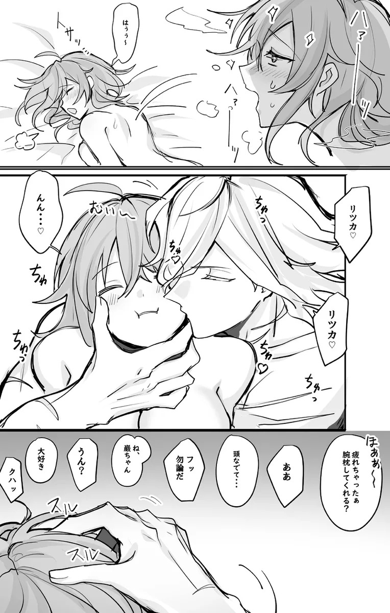 [Umi hotaru ][Edo guda ♀ matome ⑥[ fate grand order ) - Page 25