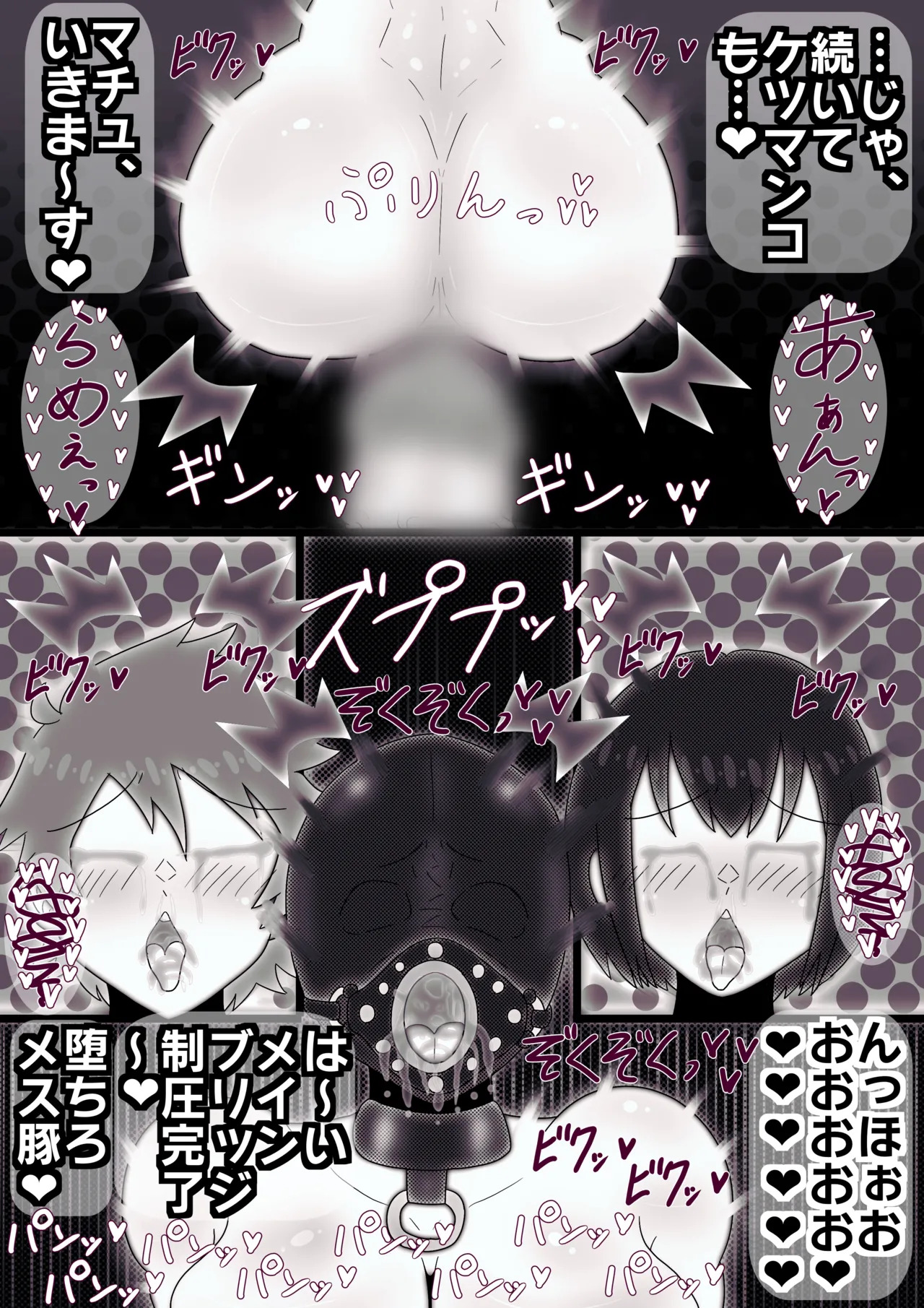 [sumetio] zi-kudoemu～ hutanari kuranbatoru～ - Page 11