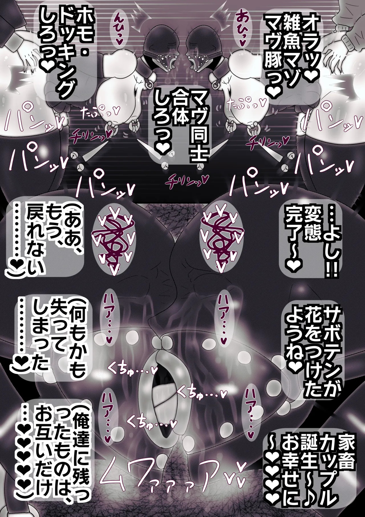 [sumetio] zi-kudoemu～ hutanari kuranbatoru～ - Page 12