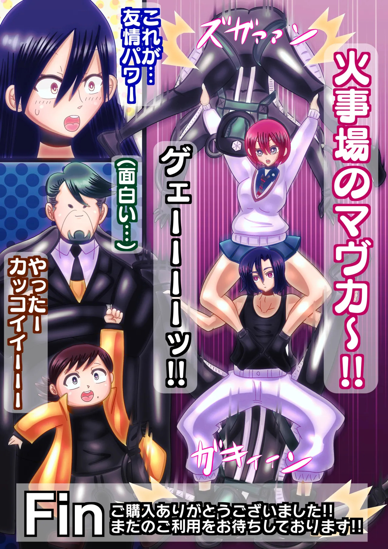 [sumetio] zi-kudoemu～ hutanari kuranbatoru～ - Page 27