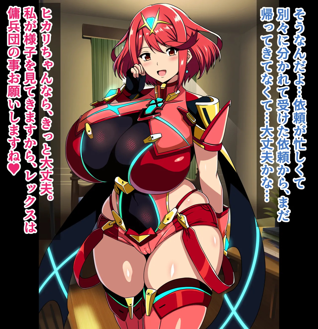 [イタリ屋×黒墨夜行書(トニーマン+)] 天の聖杯ホムラとヒカリの痴態1 (ゼノブレイド2) - Page 21