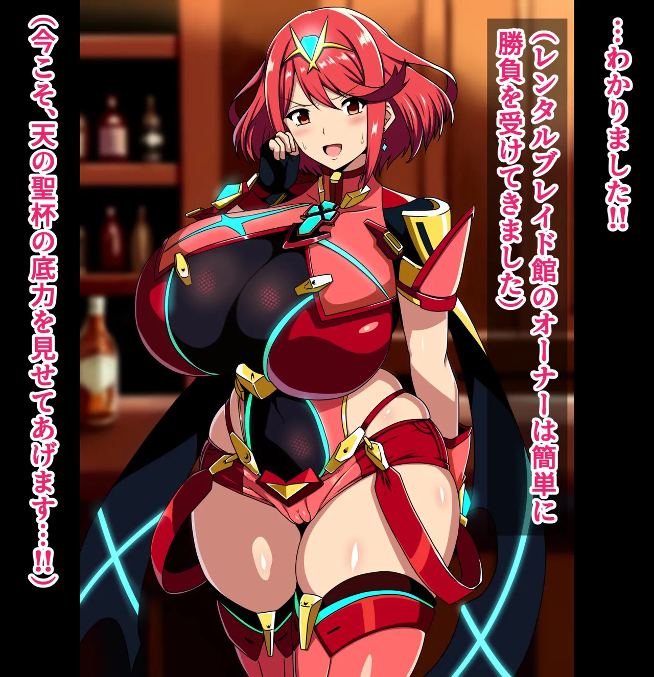 [イタリ屋×黒墨夜行書(トニーマン+)] 天の聖杯ホムラとヒカリの痴態1 (ゼノブレイド2) - Page 59