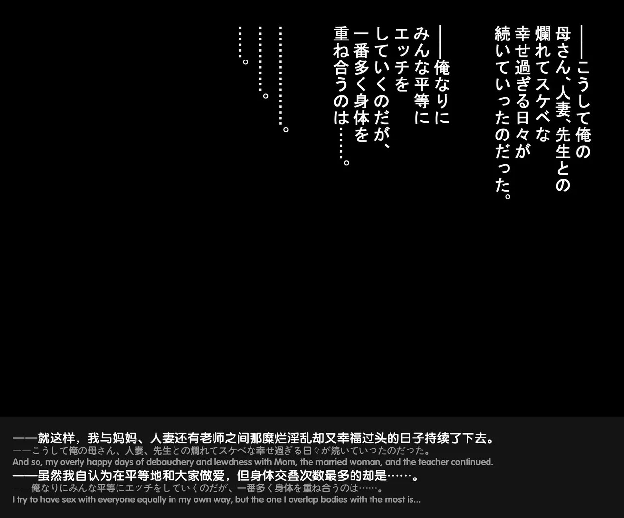 [Aa Jinsei Gakeppuchi] Botebara Only CG-shuu [Chinese] [English] [外置式翻译] - Page 113