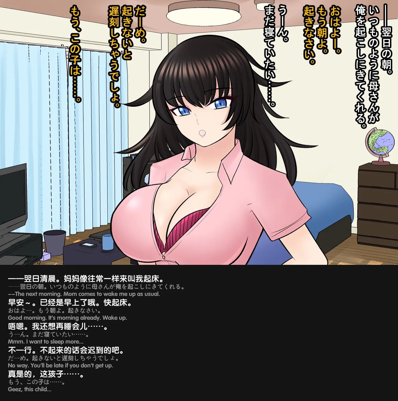 [Aa Jinsei Gakeppuchi] Botebara Only CG-shuu [Chinese] [English] [外置式翻译] - Page 14