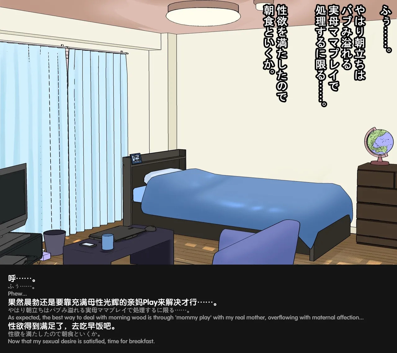 [Aa Jinsei Gakeppuchi] Botebara Only CG-shuu [Chinese] [English] [外置式翻译] - Page 24