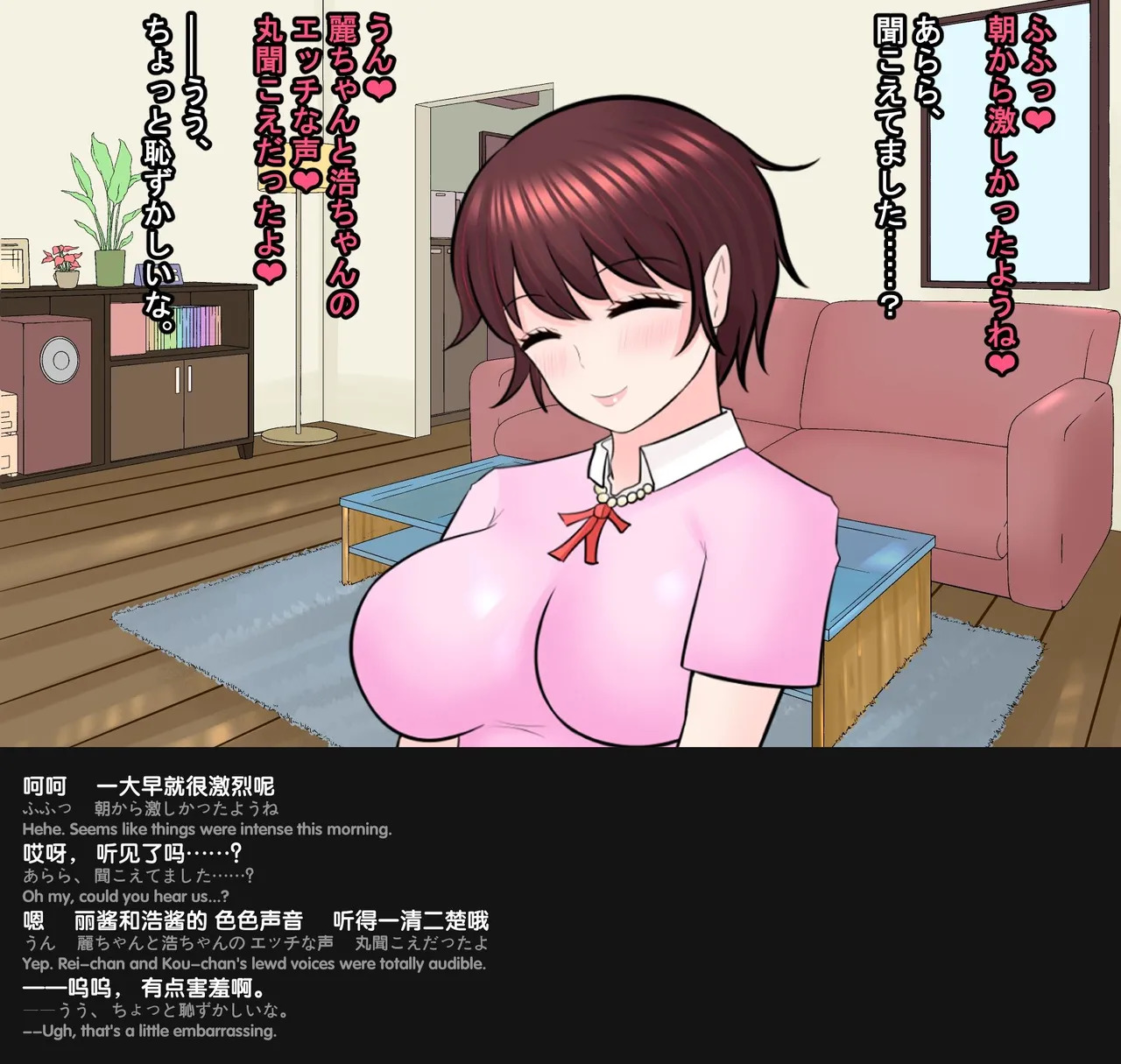 [Aa Jinsei Gakeppuchi] Botebara Only CG-shuu [Chinese] [English] [外置式翻译] - Page 26