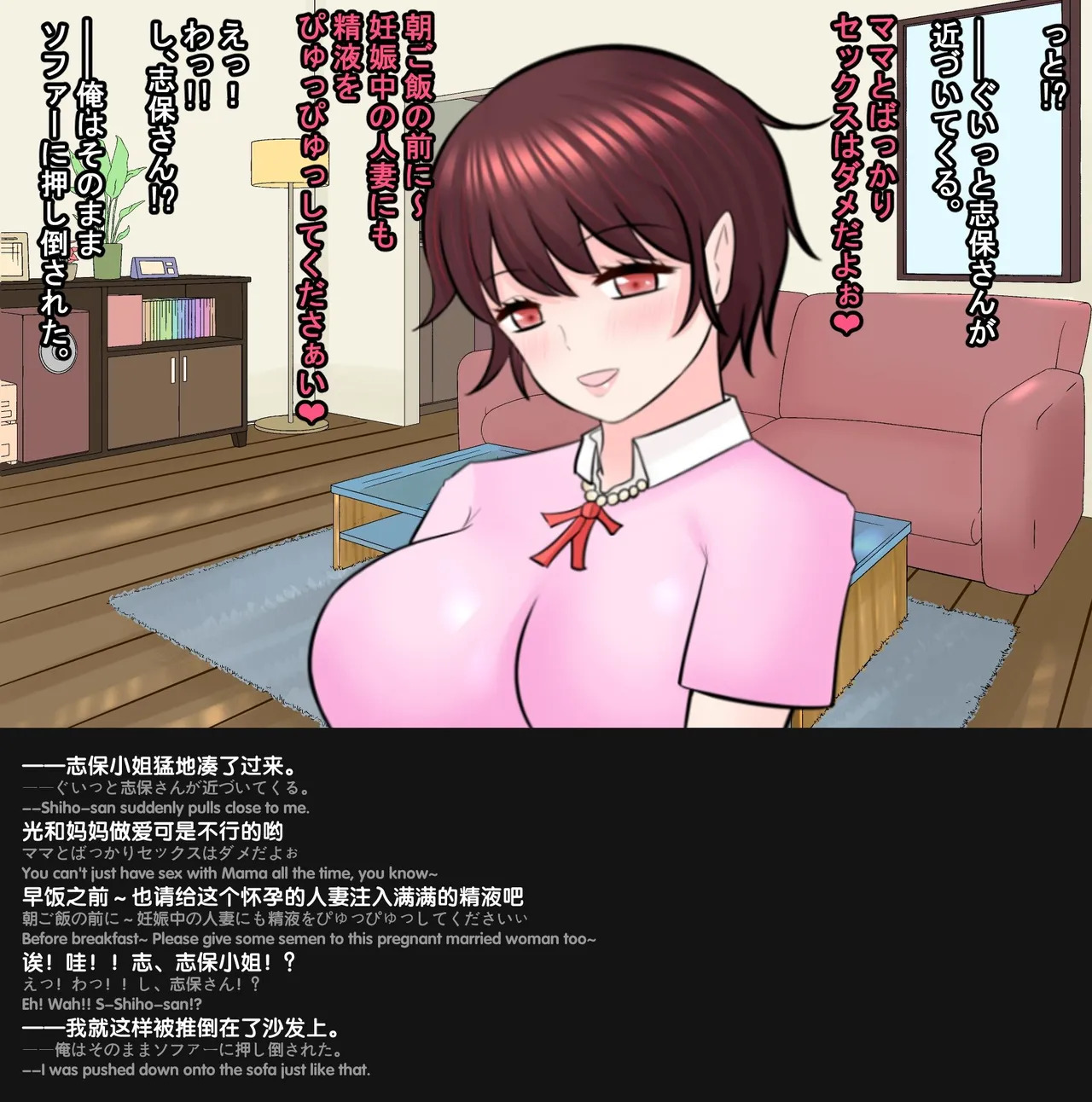 [Aa Jinsei Gakeppuchi] Botebara Only CG-shuu [Chinese] [English] [外置式翻译] - Page 27