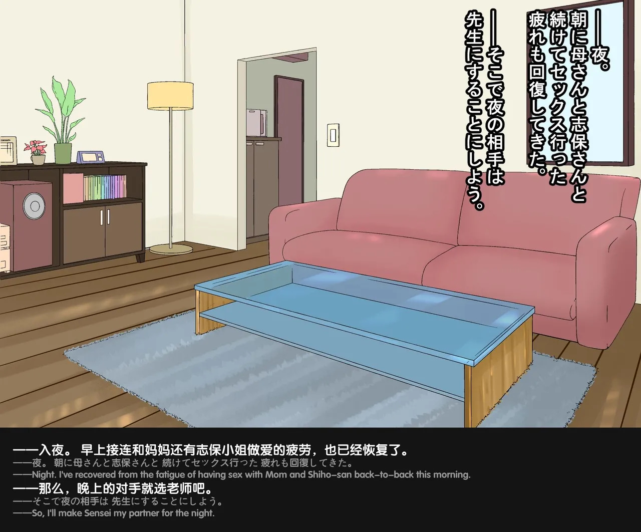 [Aa Jinsei Gakeppuchi] Botebara Only CG-shuu [Chinese] [English] [外置式翻译] - Page 40