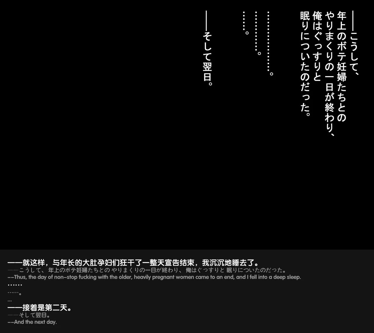 [Aa Jinsei Gakeppuchi] Botebara Only CG-shuu [Chinese] [English] [外置式翻译] - Page 51