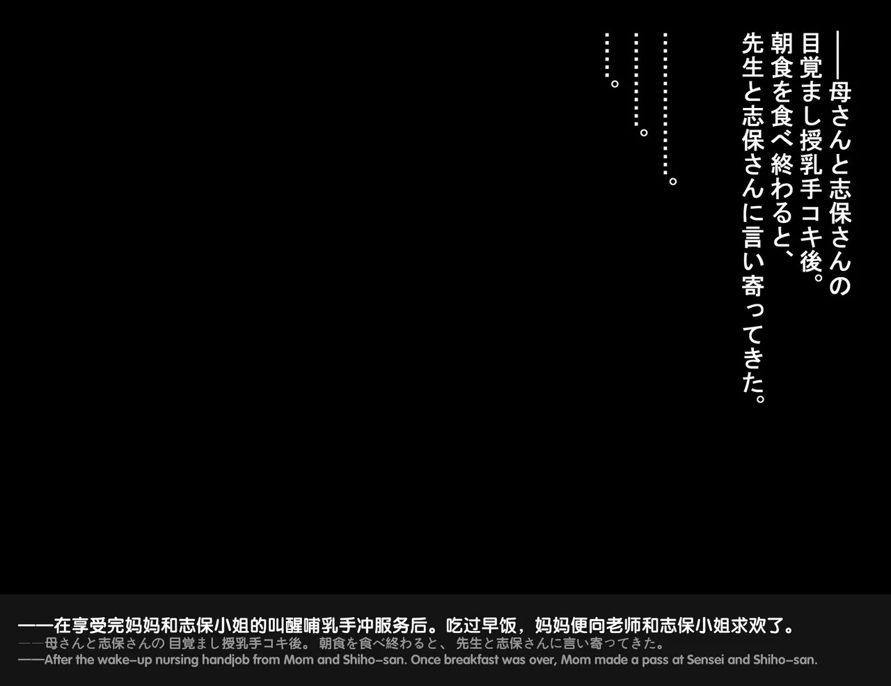 [Aa Jinsei Gakeppuchi] Botebara Only CG-shuu [Chinese] [English] [外置式翻译] - Page 64