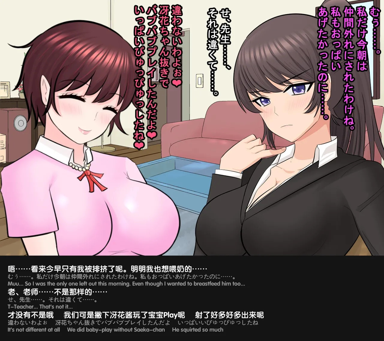 [Aa Jinsei Gakeppuchi] Botebara Only CG-shuu [Chinese] [English] [外置式翻译] - Page 65