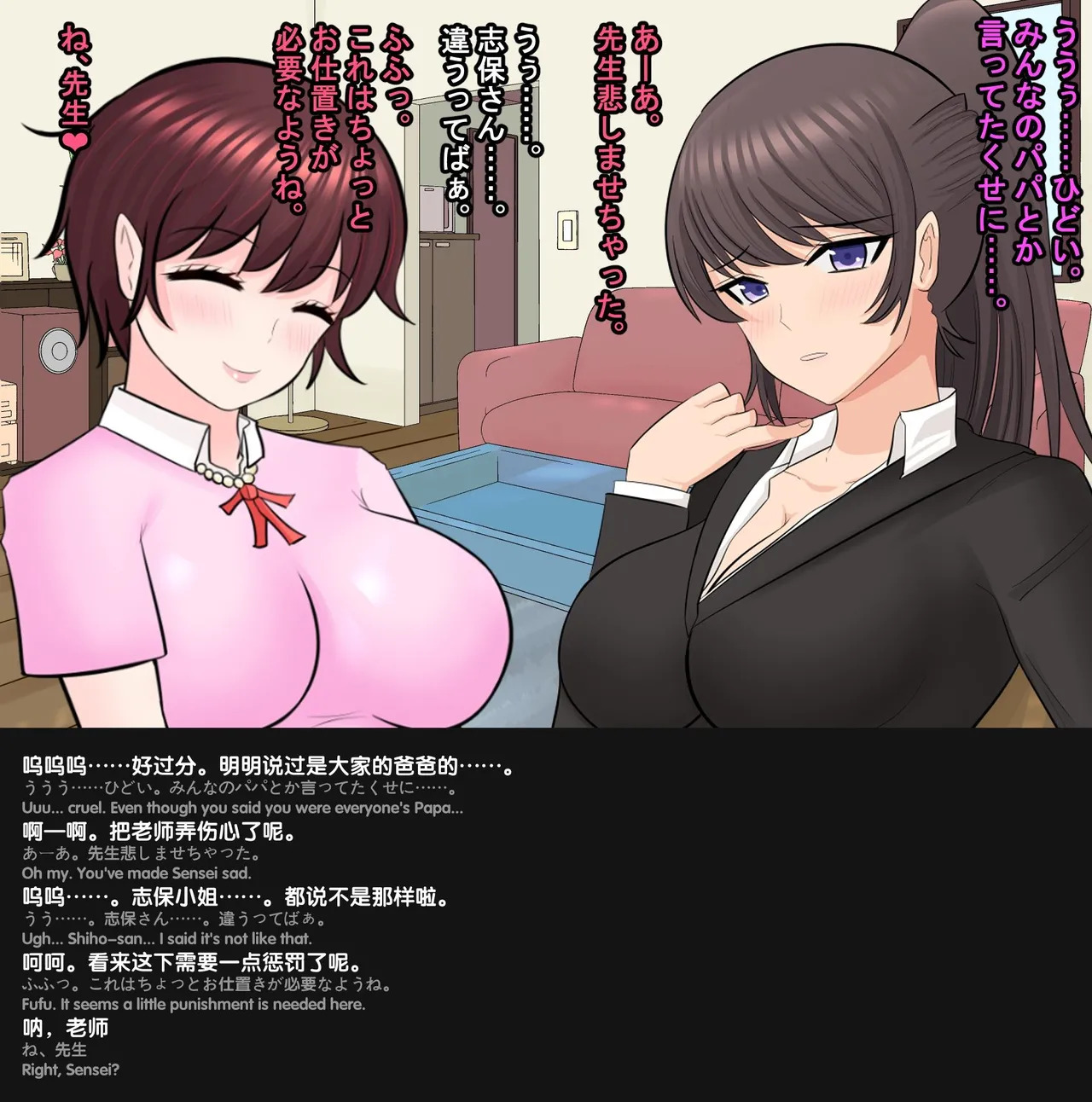 [Aa Jinsei Gakeppuchi] Botebara Only CG-shuu [Chinese] [English] [外置式翻译] - Page 66