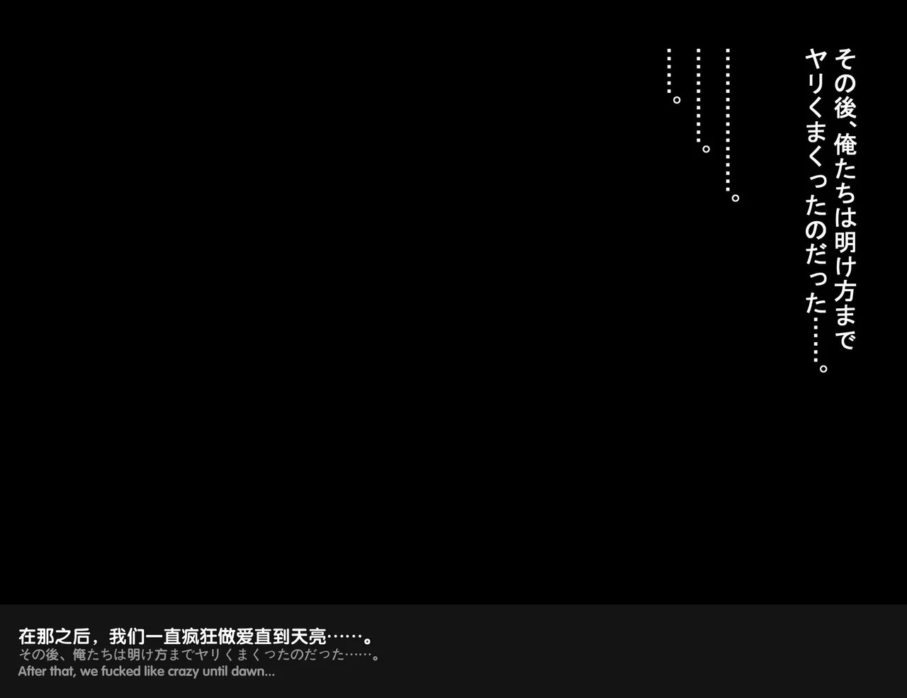 [Aa Jinsei Gakeppuchi] Botebara Only CG-shuu [Chinese] [English] [外置式翻译] - Page 93