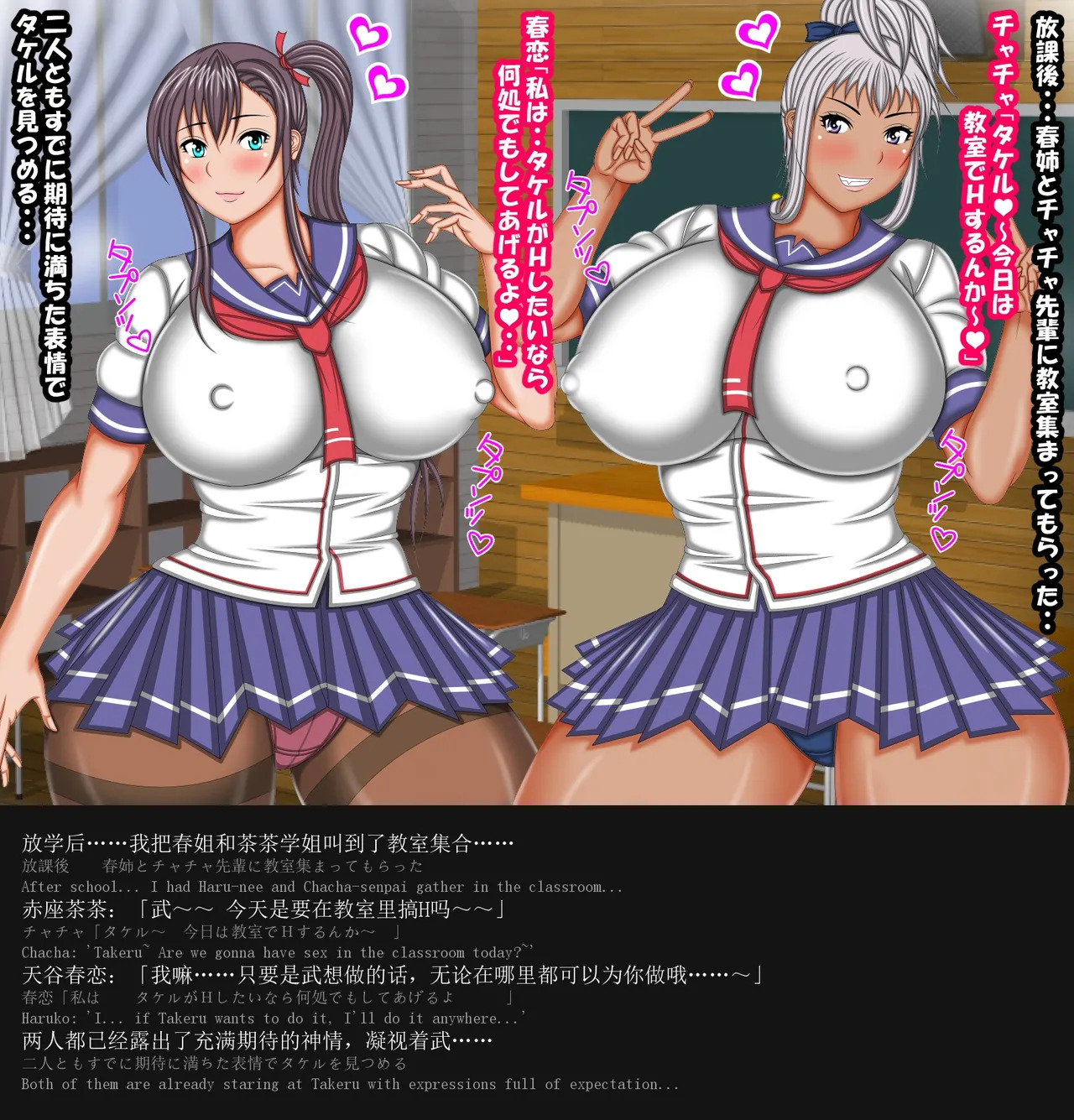 [AKINO-ya] Tenbi Gakuen no H Cup Joshikousei to Icha Love Sex Suru Hanashi (Maken-ki!) [Chinese] [English] [外置式翻译] - Page 100