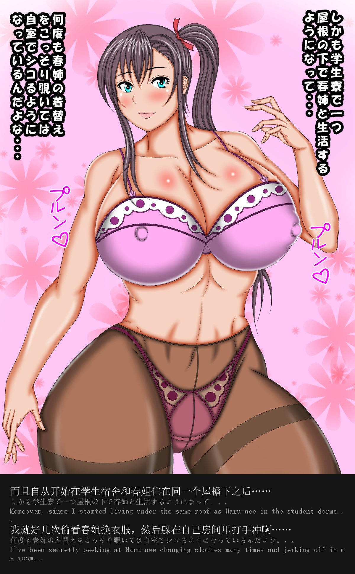 [AKINO-ya] Tenbi Gakuen no H Cup Joshikousei to Icha Love Sex Suru Hanashi (Maken-ki!) [Chinese] [English] [外置式翻译] - Page 18