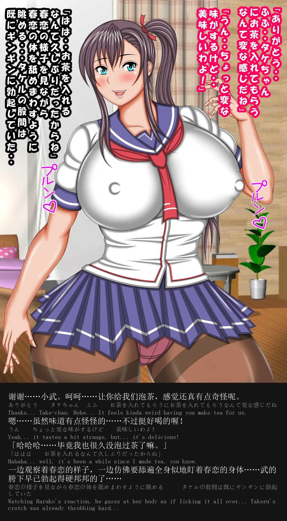 [AKINO-ya] Tenbi Gakuen no H Cup Joshikousei to Icha Love Sex Suru Hanashi (Maken-ki!) [Chinese] [English] [外置式翻译] - Page 20