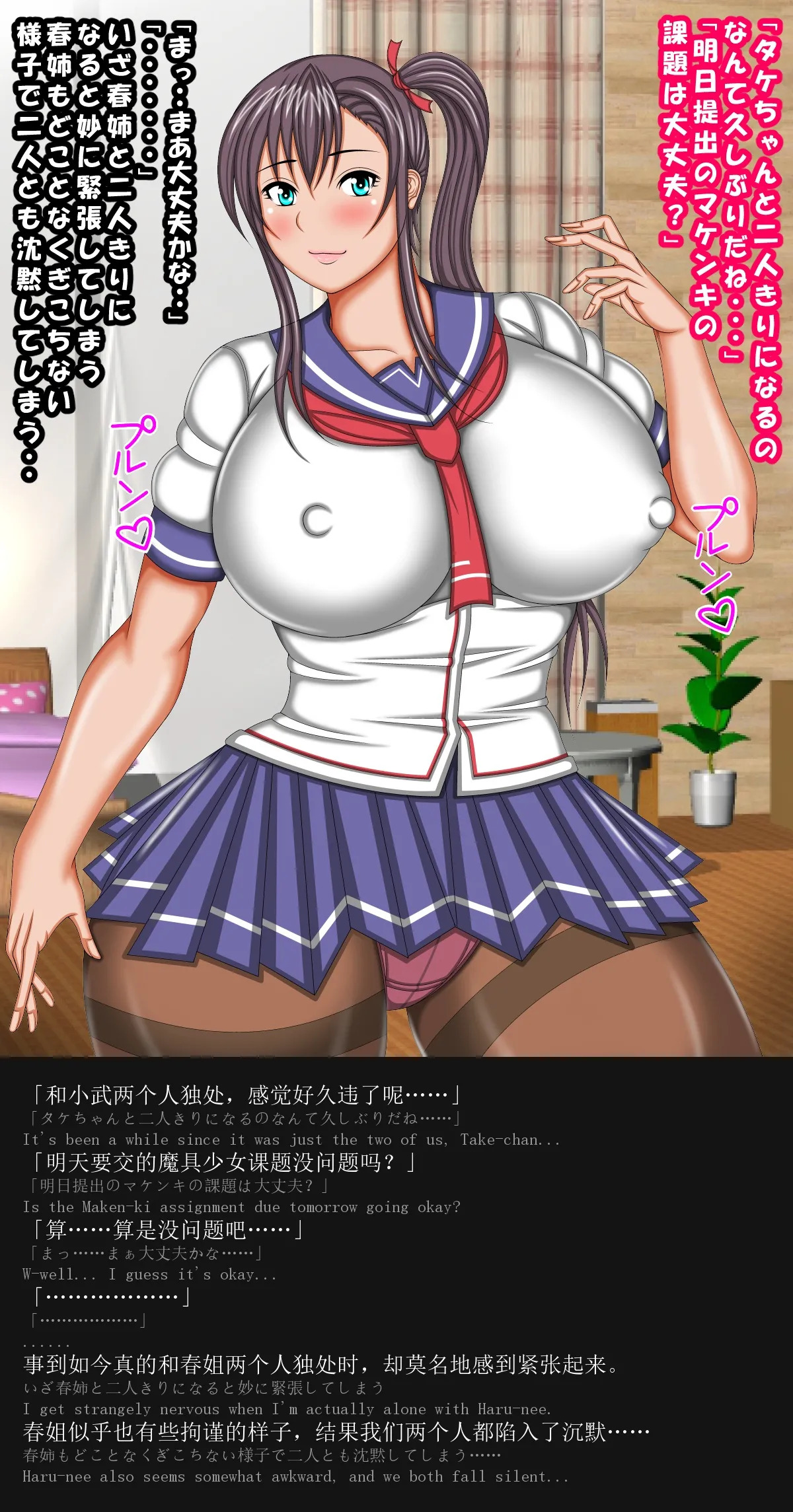 [AKINO-ya] Tenbi Gakuen no H Cup Joshikousei to Icha Love Sex Suru Hanashi (Maken-ki!) [Chinese] [English] [外置式翻译] - Page 24