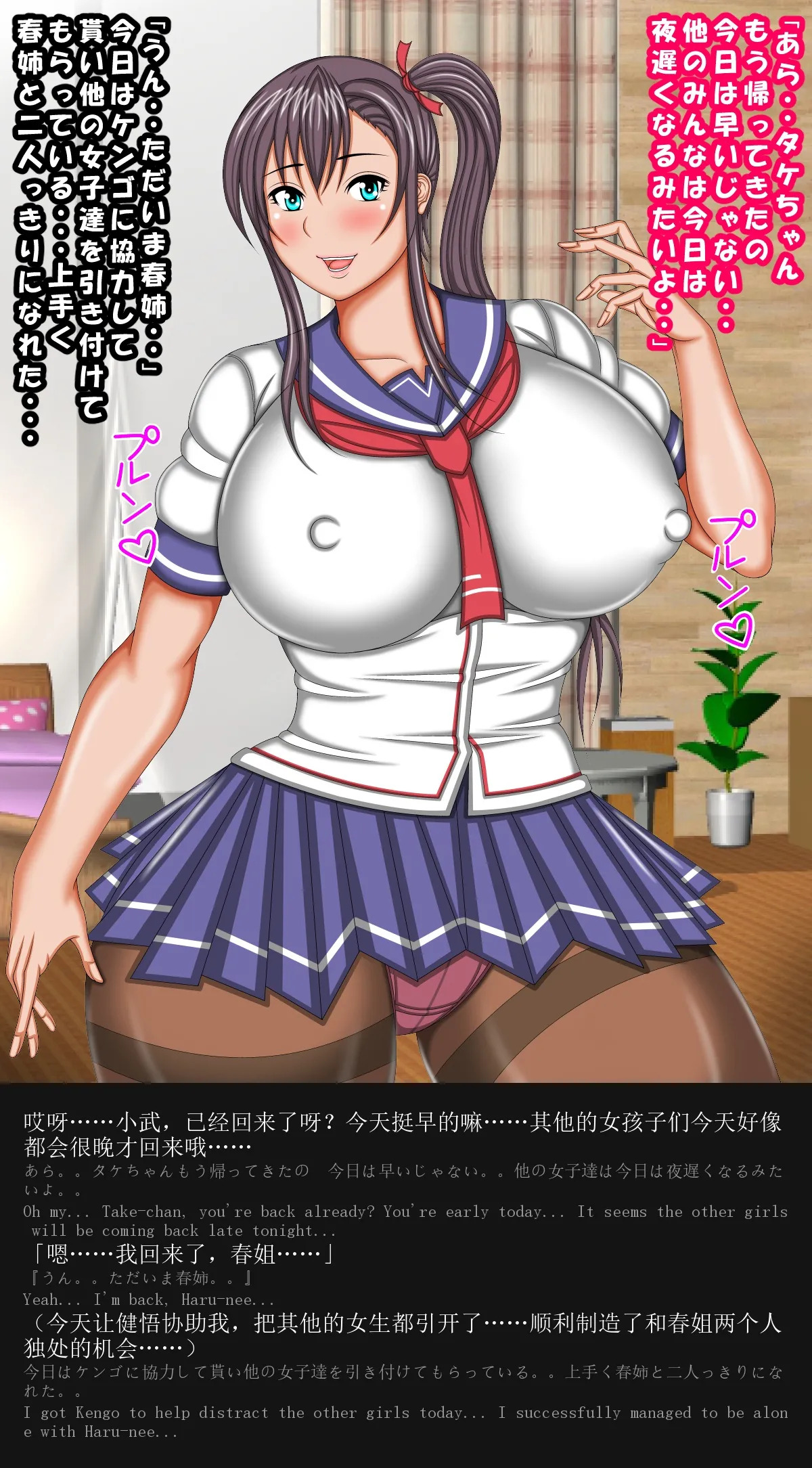 [AKINO-ya] Tenbi Gakuen no H Cup Joshikousei to Icha Love Sex Suru Hanashi (Maken-ki!) [Chinese] [English] [外置式翻译] - Page 25