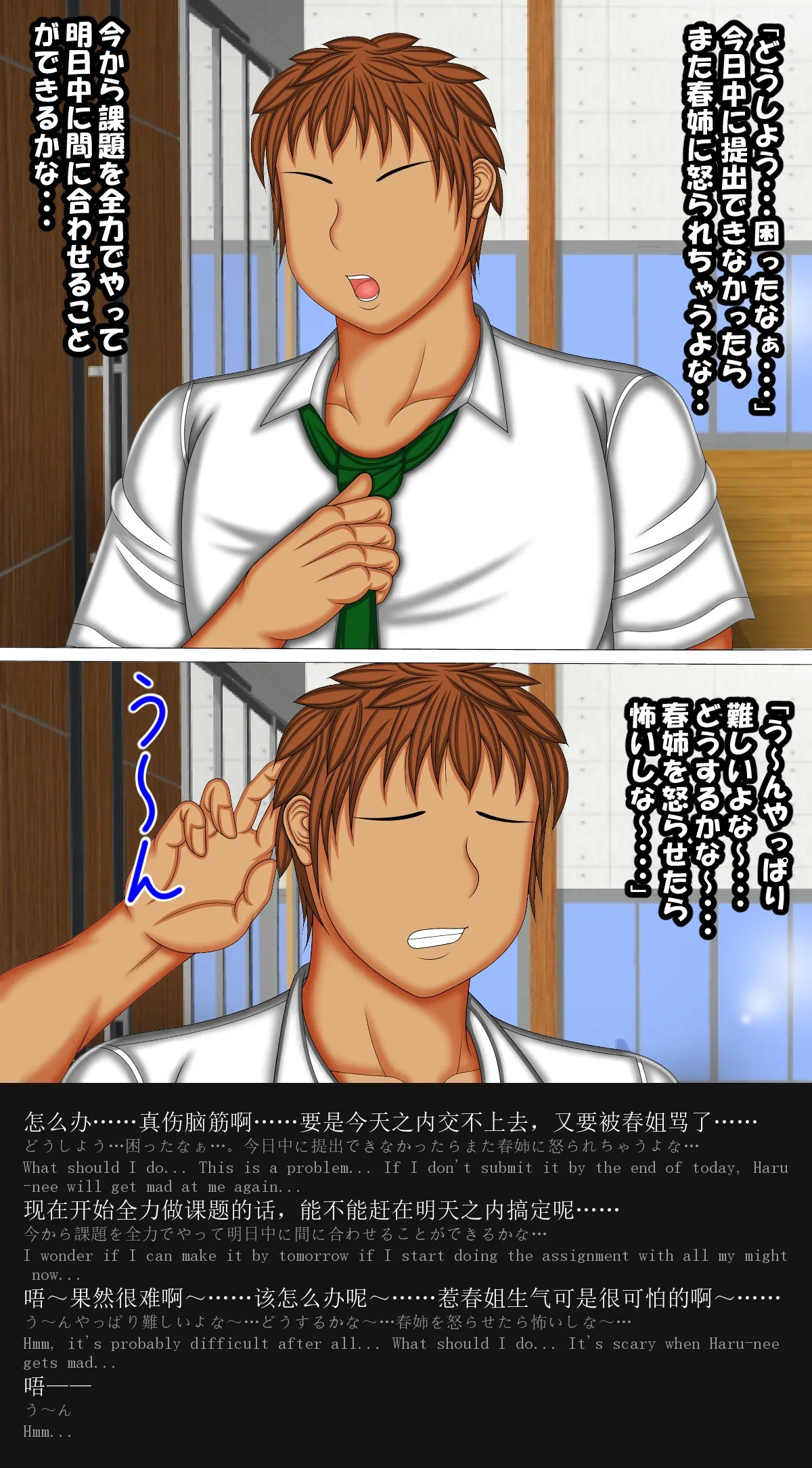 [AKINO-ya] Tenbi Gakuen no H Cup Joshikousei to Icha Love Sex Suru Hanashi (Maken-ki!) [Chinese] [English] [外置式翻译] - Page 6