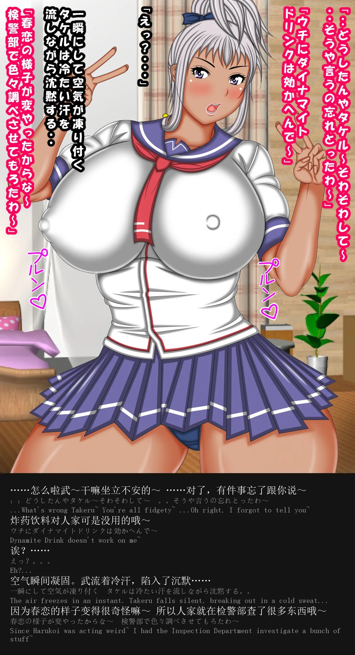 [AKINO-ya] Tenbi Gakuen no H Cup Joshikousei to Icha Love Sex Suru Hanashi (Maken-ki!) [Chinese] [English] [外置式翻译] - Page 60