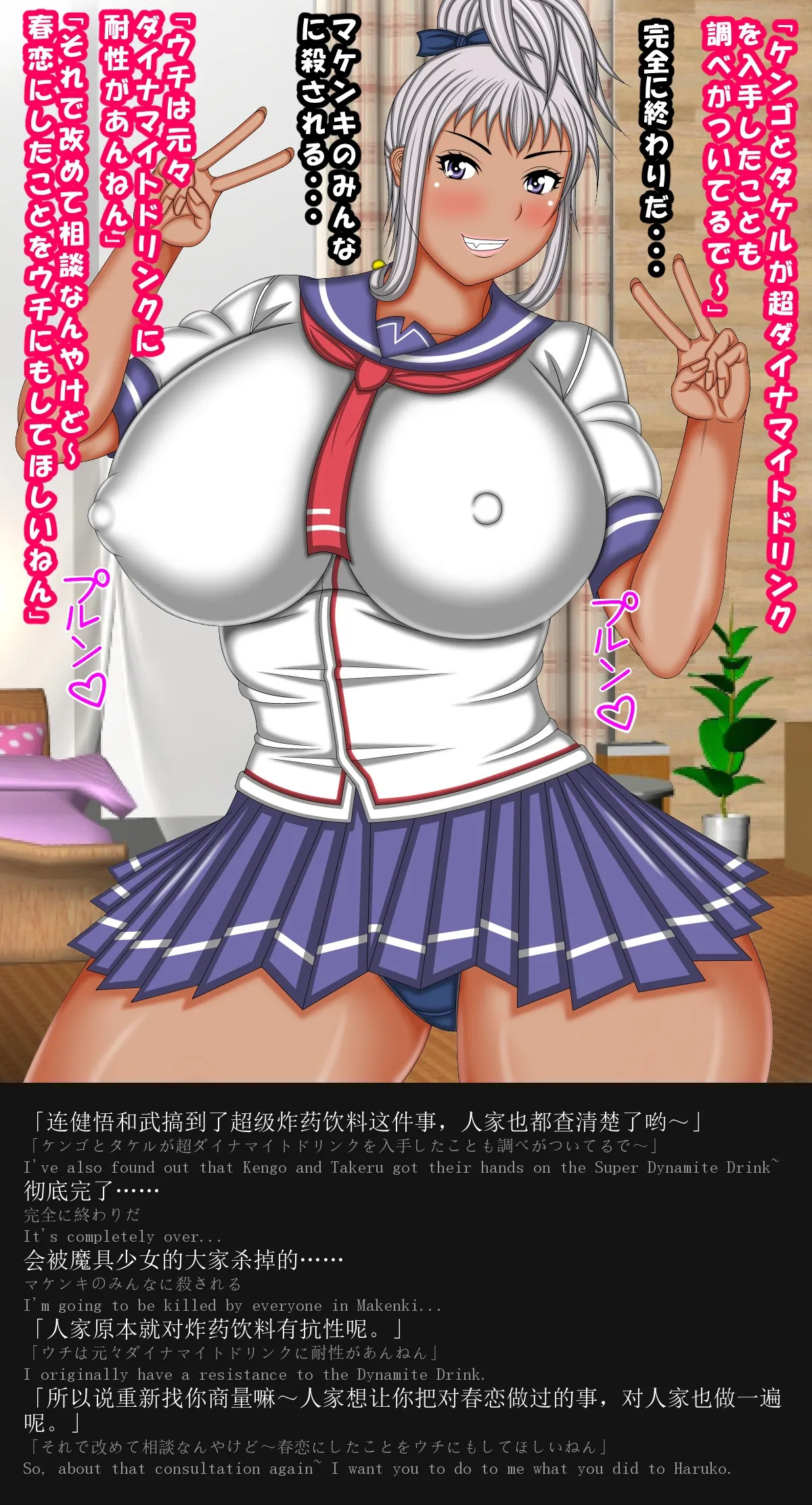 [AKINO-ya] Tenbi Gakuen no H Cup Joshikousei to Icha Love Sex Suru Hanashi (Maken-ki!) [Chinese] [English] [外置式翻译] - Page 61