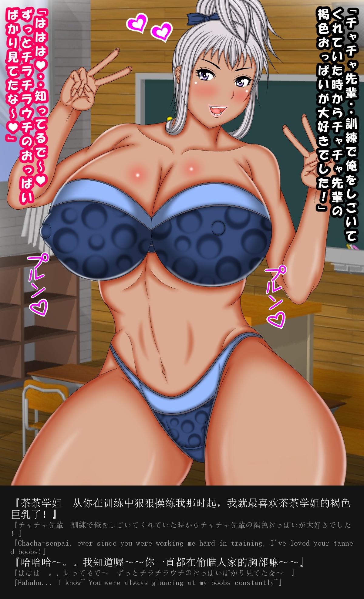 [AKINO-ya] Tenbi Gakuen no H Cup Joshikousei to Icha Love Sex Suru Hanashi (Maken-ki!) [Chinese] [English] [外置式翻译] - Page 98