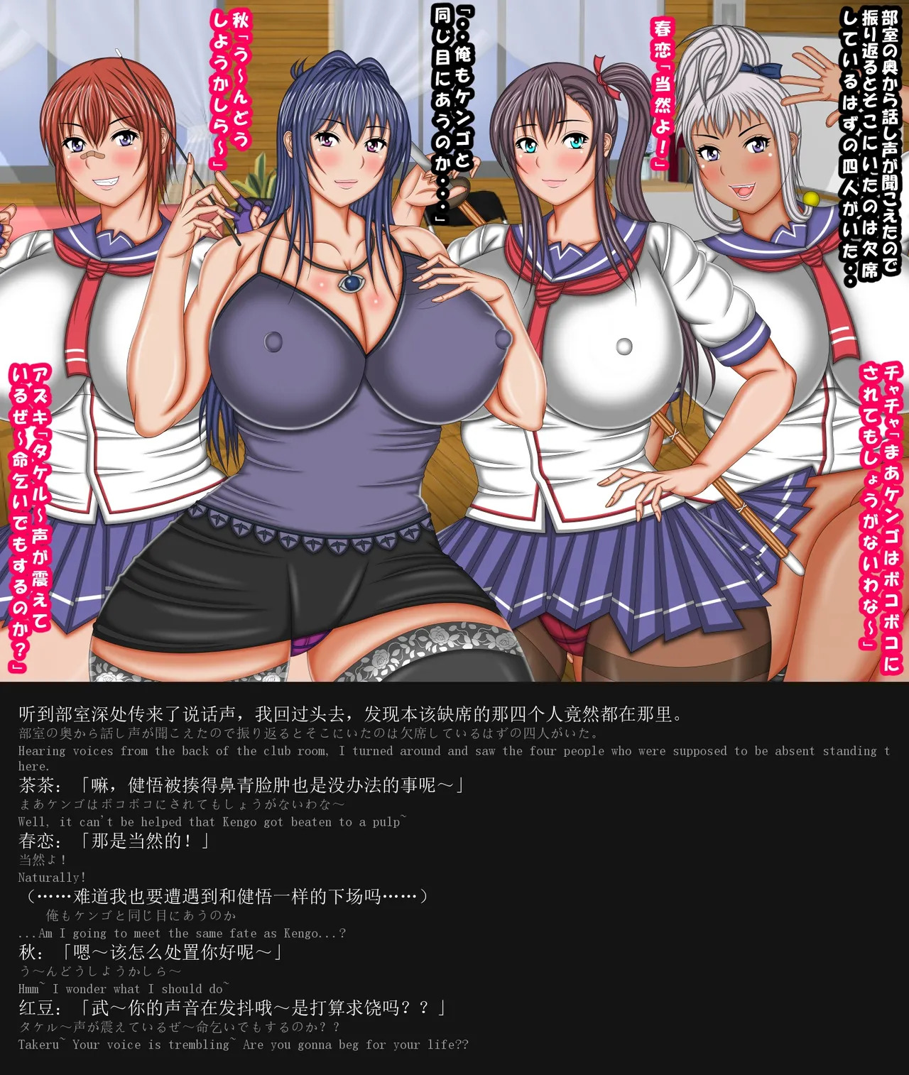 [AKINO-ya] Harem Tenbi Gakuen e Youkoso! (Maken-ki!) [Chinese] [English] [外置式翻译] - Page 122