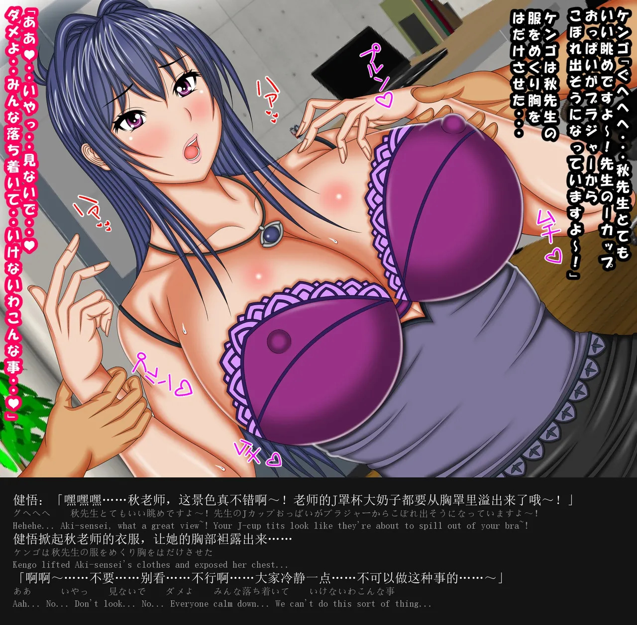 [AKINO-ya] Harem Tenbi Gakuen e Youkoso! (Maken-ki!) [Chinese] [English] [外置式翻译] - Page 13