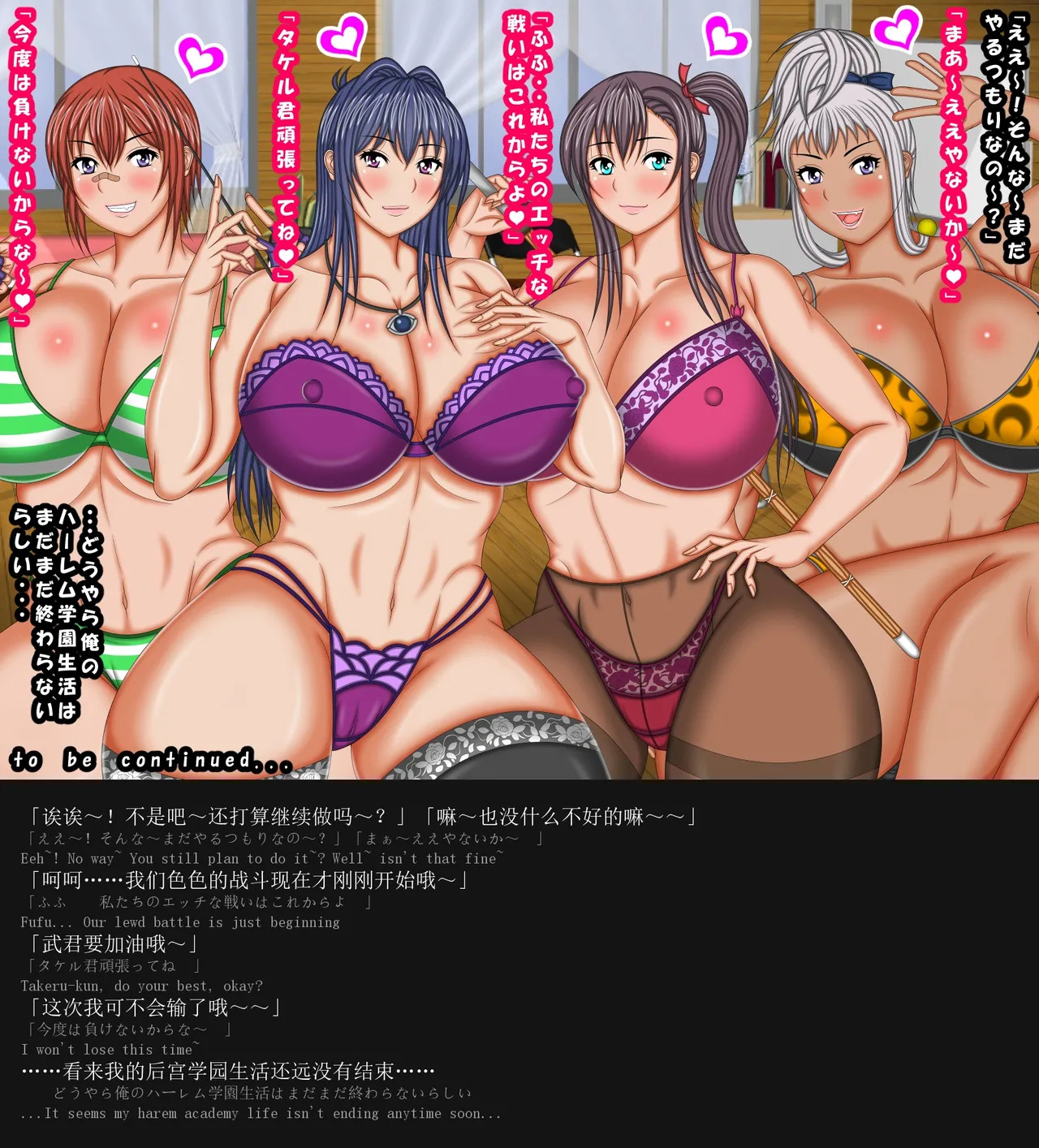 [AKINO-ya] Harem Tenbi Gakuen e Youkoso! (Maken-ki!) [Chinese] [English] [外置式翻译] - Page 131