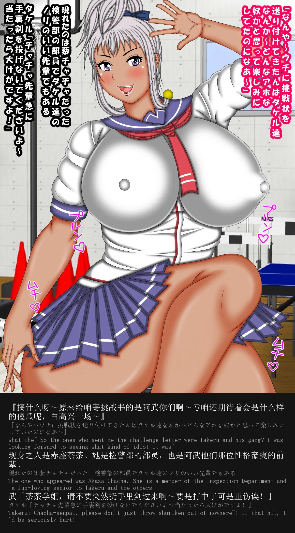 [AKINO-ya] Harem Tenbi Gakuen e Youkoso! (Maken-ki!) [Chinese] [English] [外置式翻译] - Page 65