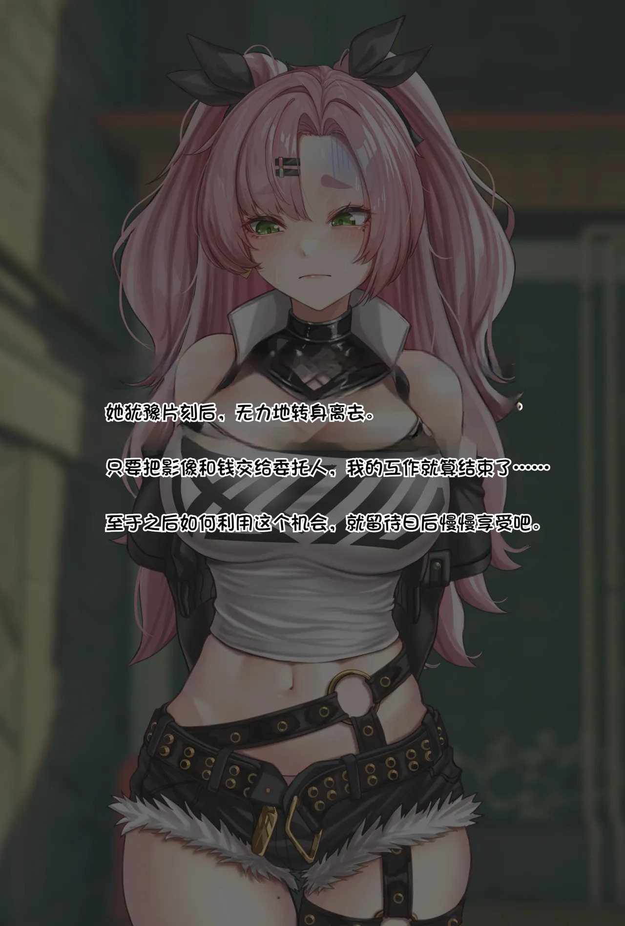 [Amagiri Miki] Nicole Demara [Chinese] - Page 51