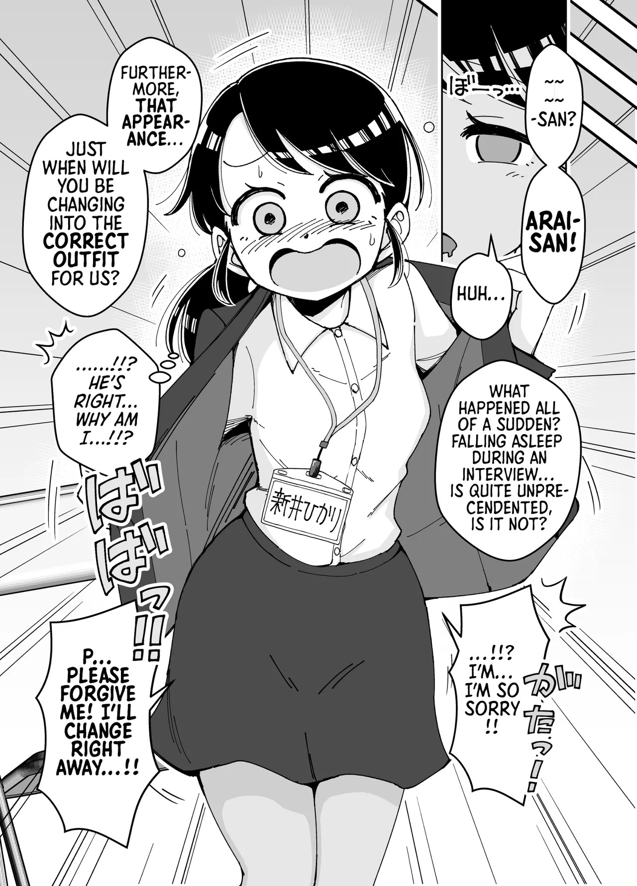 [Arimuland (Ari and Mura)] Saimin Musume ~Genki na Shinnyuu Shain~ | Hypnotized Maiden ~The Energetic New Hire~ [English] [Morally Bankrupt Wizard Translations] - Page 5