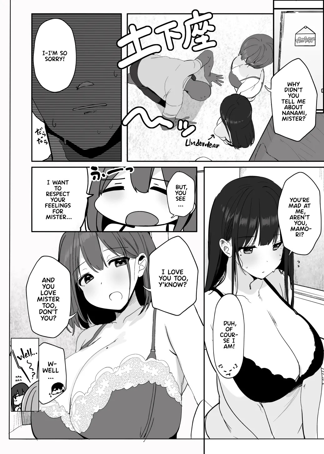 [Rouka] Nee... Onii-san shimasen ka | Mister, Want a Double Whopper? [English] [Team Rabu2] - Page 26