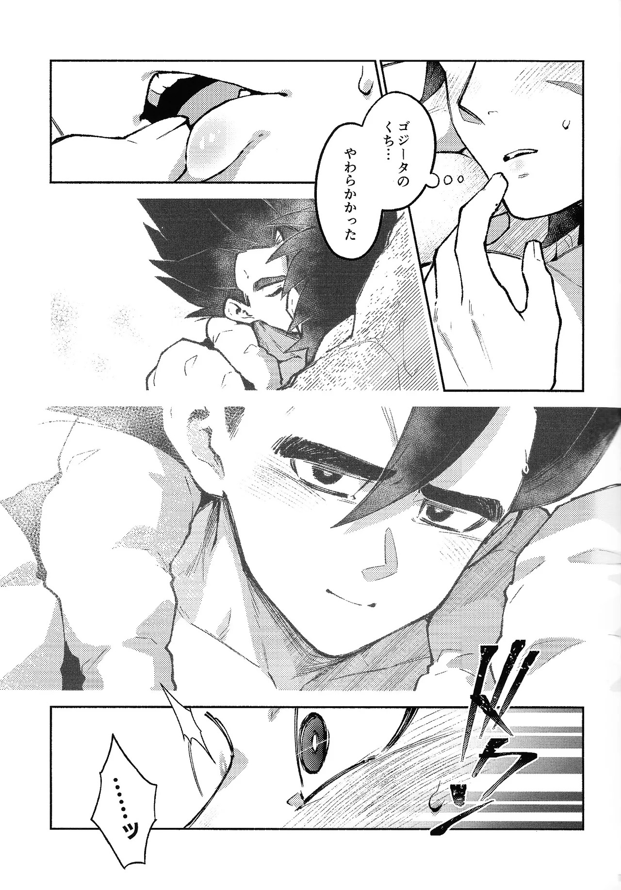 [Shigureya (Gure)] Kiss is... (Dragon Ball Super) - Page 10