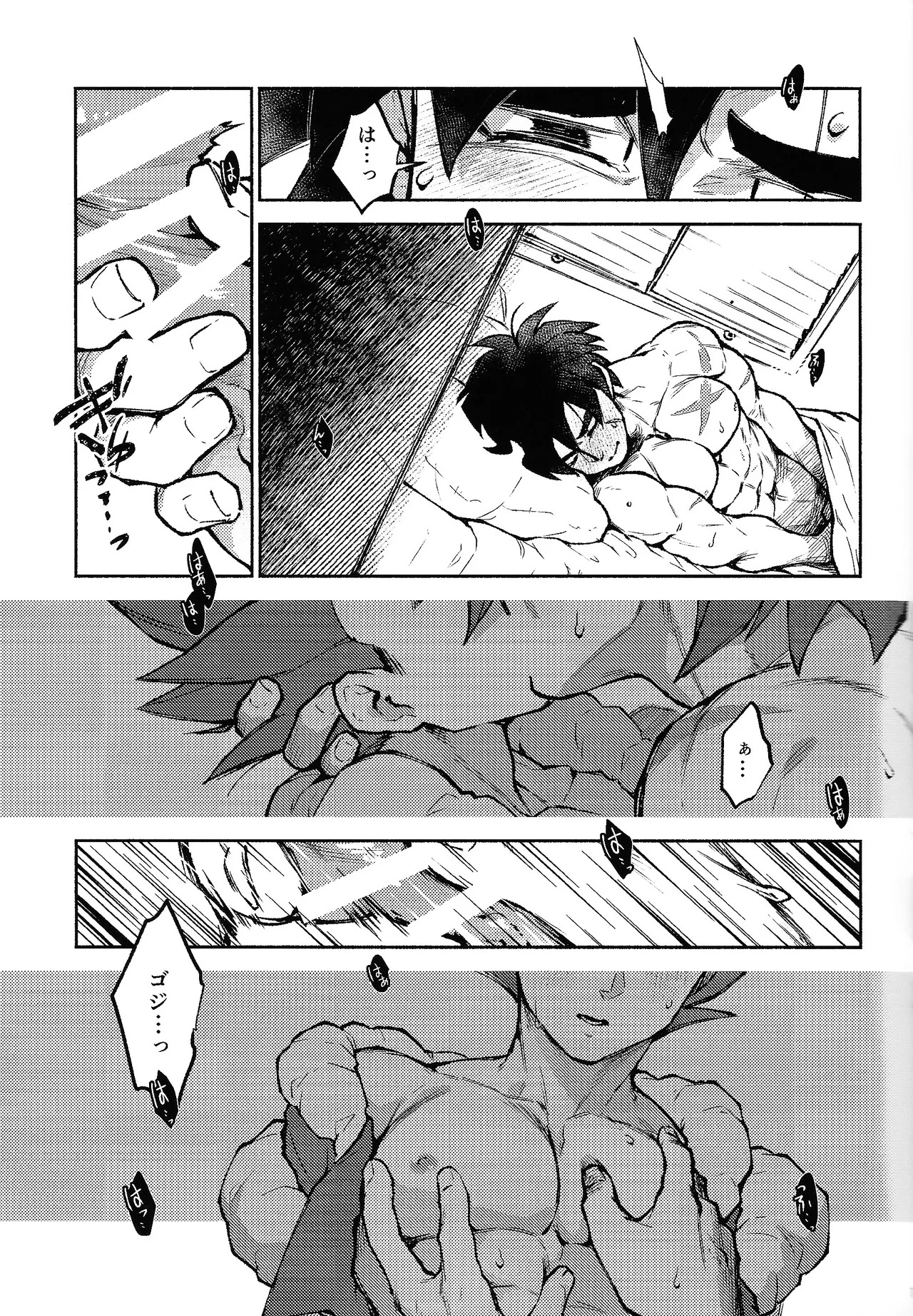 [Shigureya (Gure)] Kiss is... (Dragon Ball Super) - Page 12