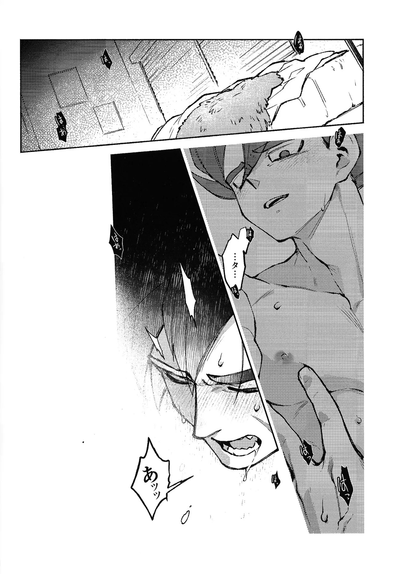 [Shigureya (Gure)] Kiss is... (Dragon Ball Super) - Page 13