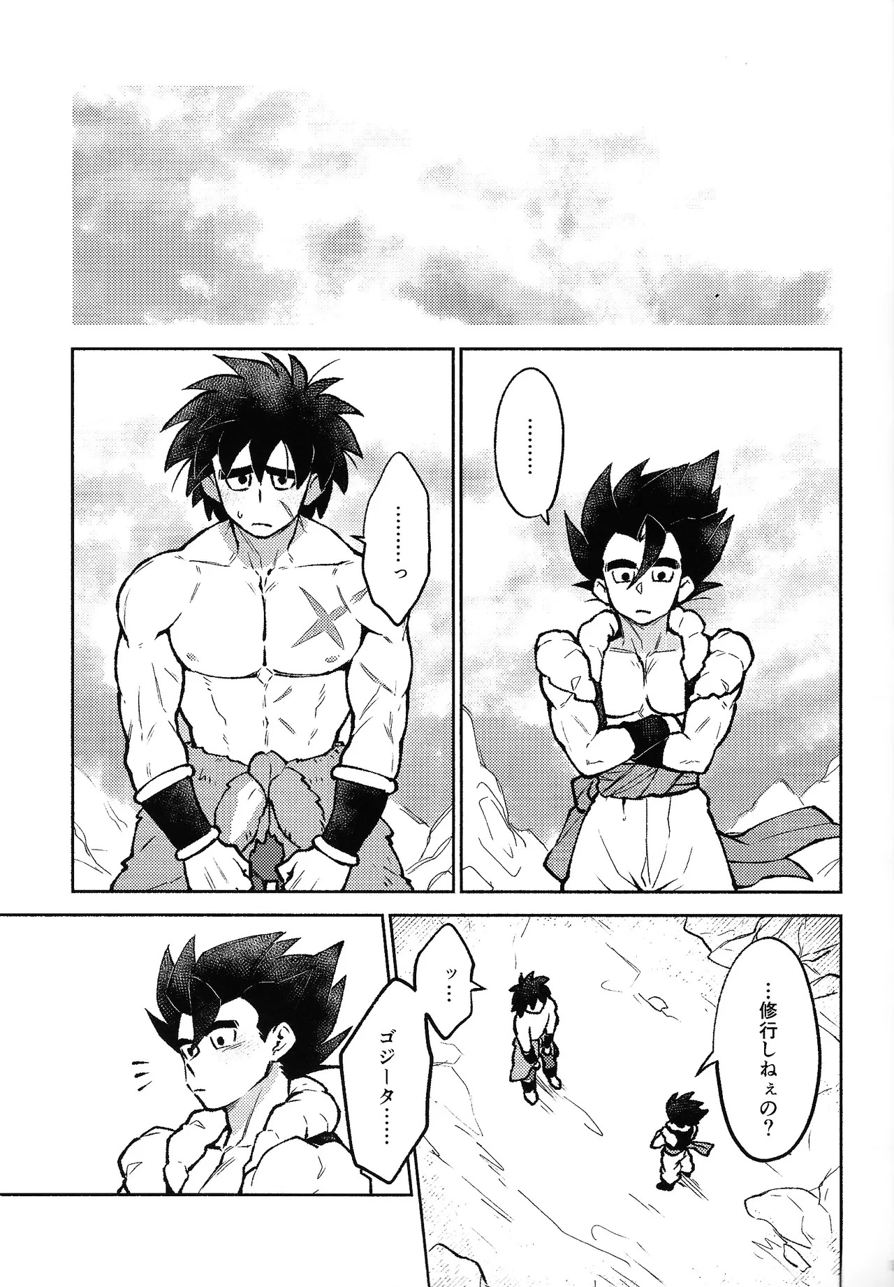 [Shigureya (Gure)] Kiss is... (Dragon Ball Super) - Page 14